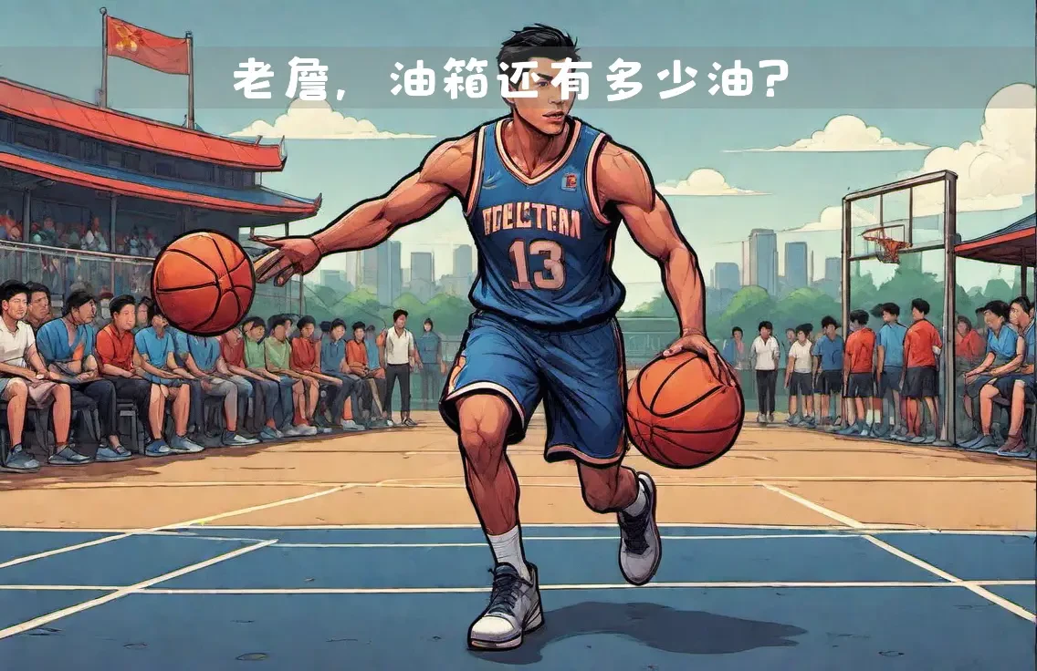 哪里可以找到关于篮球心理训练的资源_2